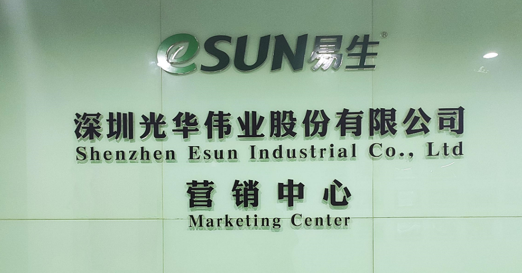 Spring has come! eSUN Wuhan Marketing Center is back to work ~