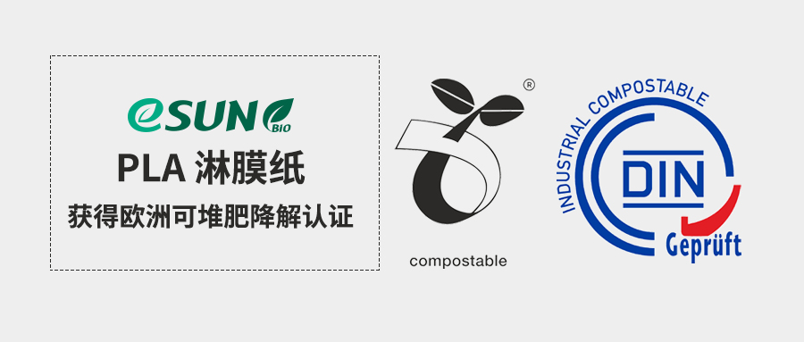 eSUN PLA coated paper get the EU EN13432 compostable and degradable certification