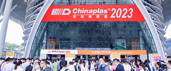 2023 CHINAPLAS 国际橡塑展正式闭幕。