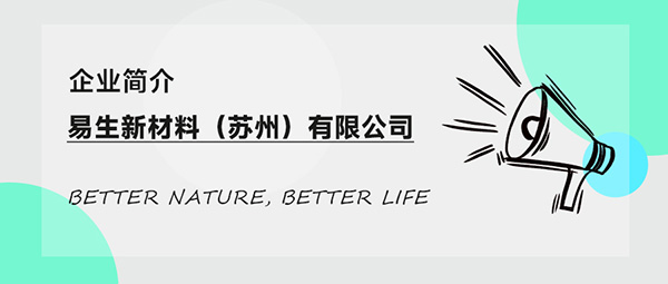 Learn More About “EsunFiber (Suzhou)” in This Article”