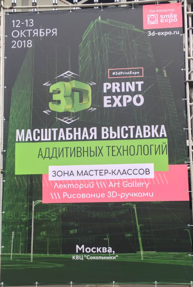 参展俄罗斯【3D Print Expo】，eSUN易生大放异彩！