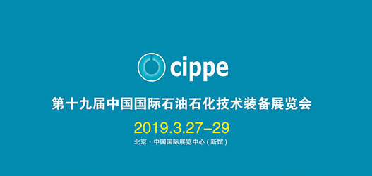 eSUN易生参展【cippe 2019】，环保材料助推石油产业高质量发展