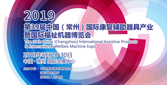 eSUN易生携ISUN3D定制鞋垫打印方案，积极参与中国（常州）国际康复辅助器具展览会！