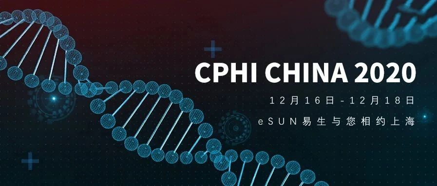 HELLO! CPHI China 2020, eSUN易生来了！