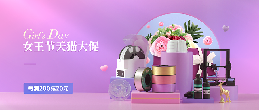 约惠女王节，eSUN天猫旗舰店3.8限时大促活动即将开始！