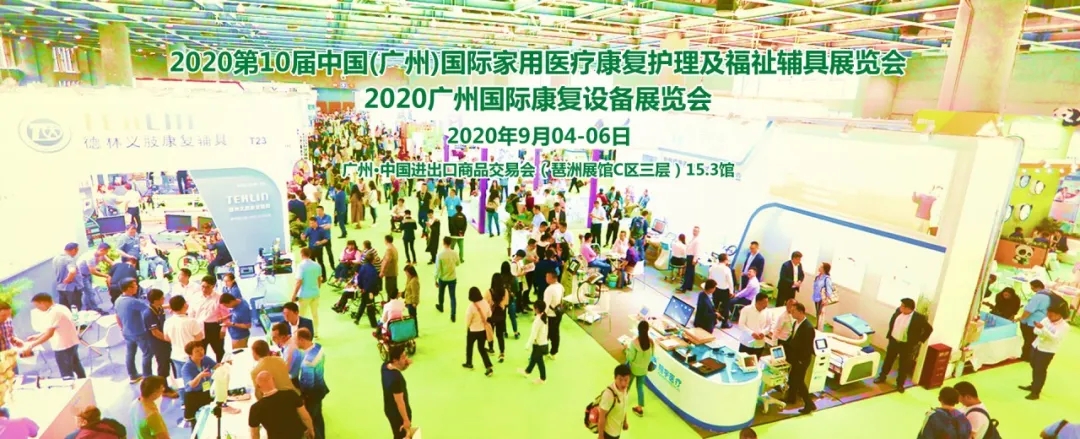 iSUN3D参展【2020 R&OC】盛会，健康定制助力康复医疗，完美闭幕