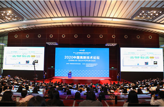  第二十二届中国国际高新技术成果交易会