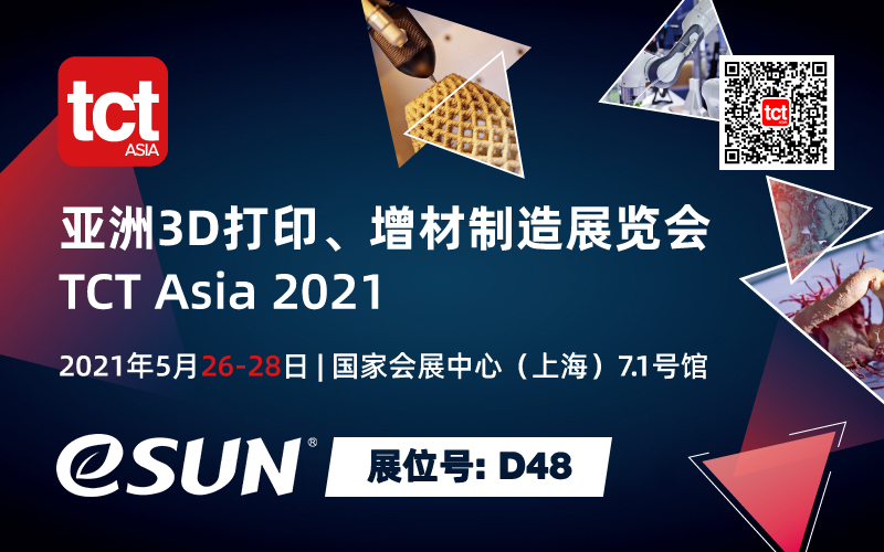 eSUN, SOLVAY, LUVOCOM and other partners invite you to 2021 Shanghai TCT Asia!
