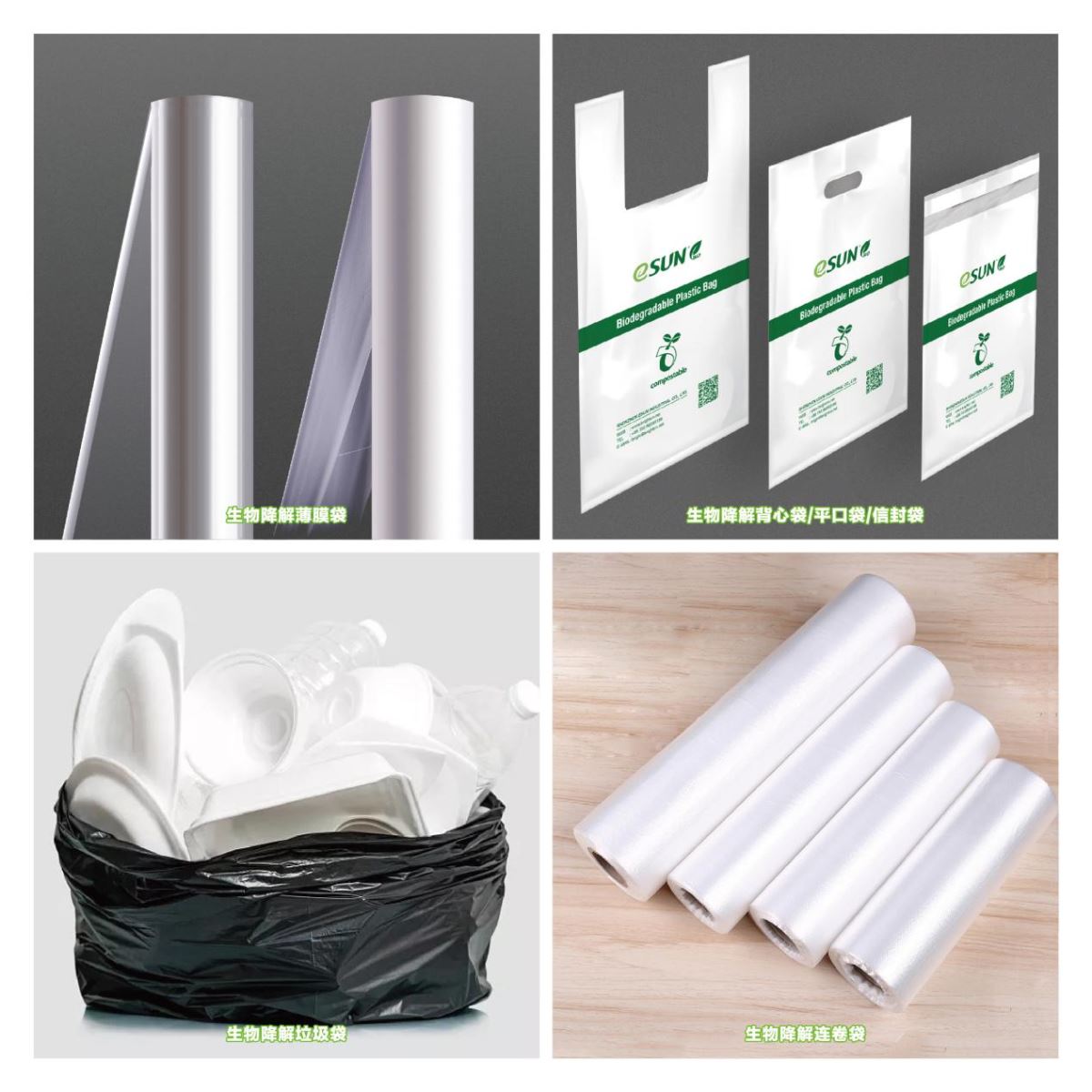 Biodegradable film blowing materials and products