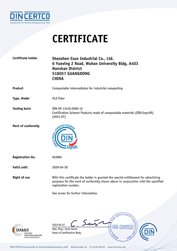 PLA纤维认证证书